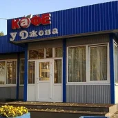 кафе у джона изображение 3 на проекте novo-peredelkino.su