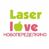 салон laser love на боровском шоссе изображение 4 на проекте novo-peredelkino.su