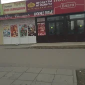 продуктовая лавка на улице шолохова изображение 4 на проекте novo-peredelkino.su