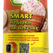 киоск по продаже мороженого айсберри на улице шолохова изображение 2 на проекте novo-peredelkino.su