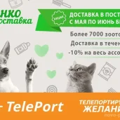 автоматизированный пункт выдачи teleport на улице шолохова изображение 6 на проекте novo-peredelkino.su