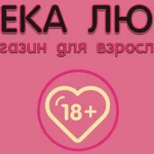 магазин эротических товаров аптека любви изображение 2 на проекте novo-peredelkino.su